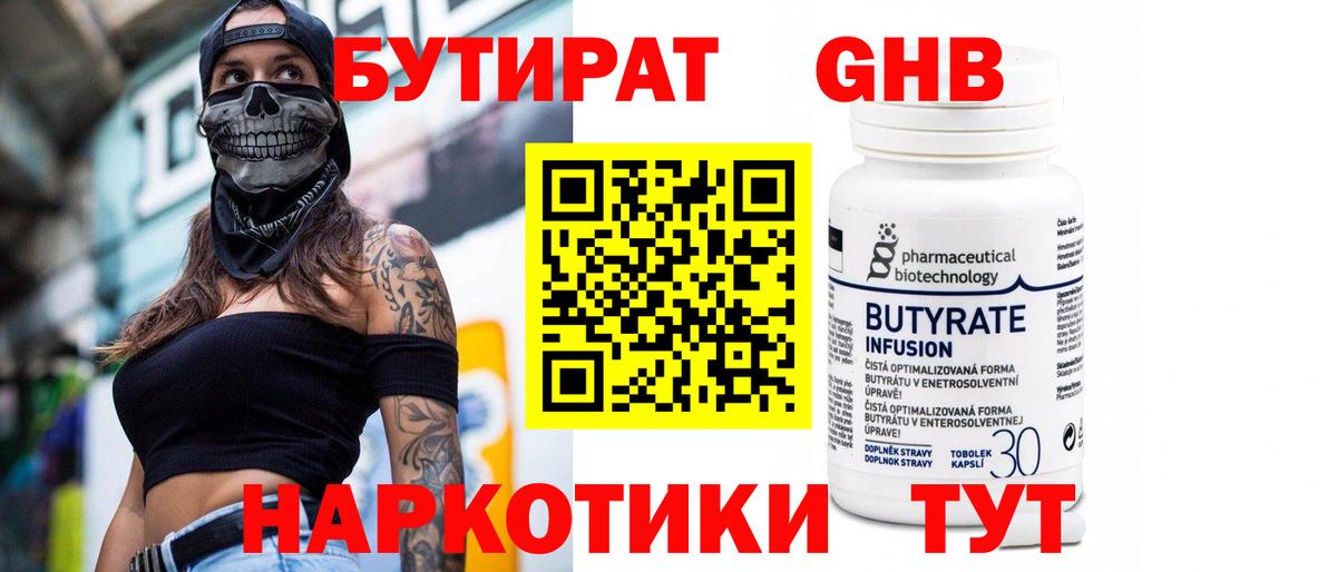 БУТИРАТ оксана  Вход с VPN  Коряжма 
