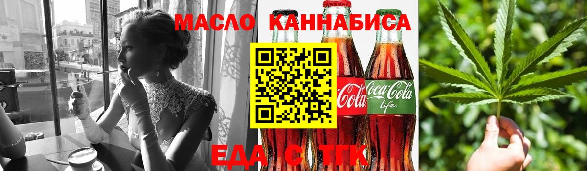 Коряжма  Cannafood марихуана  Вход с VPN 