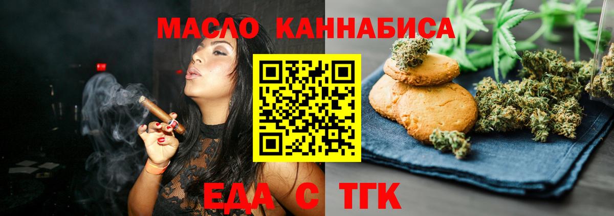Еда ТГК марихуана Коряжма