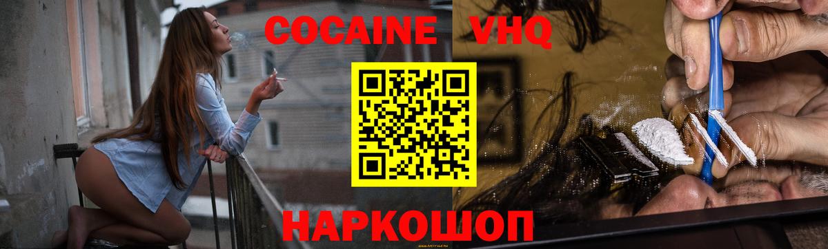 Кокаин Боливия  Кокаин 97%  Вход с VPN  Коряжма 