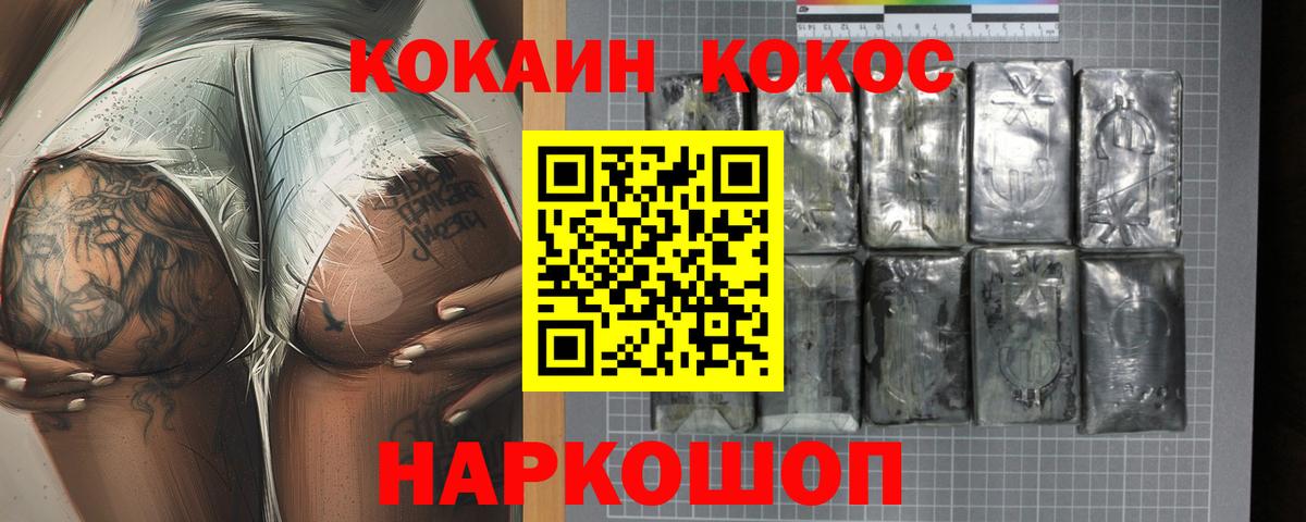 КОКАИН Колумбийский Коряжма