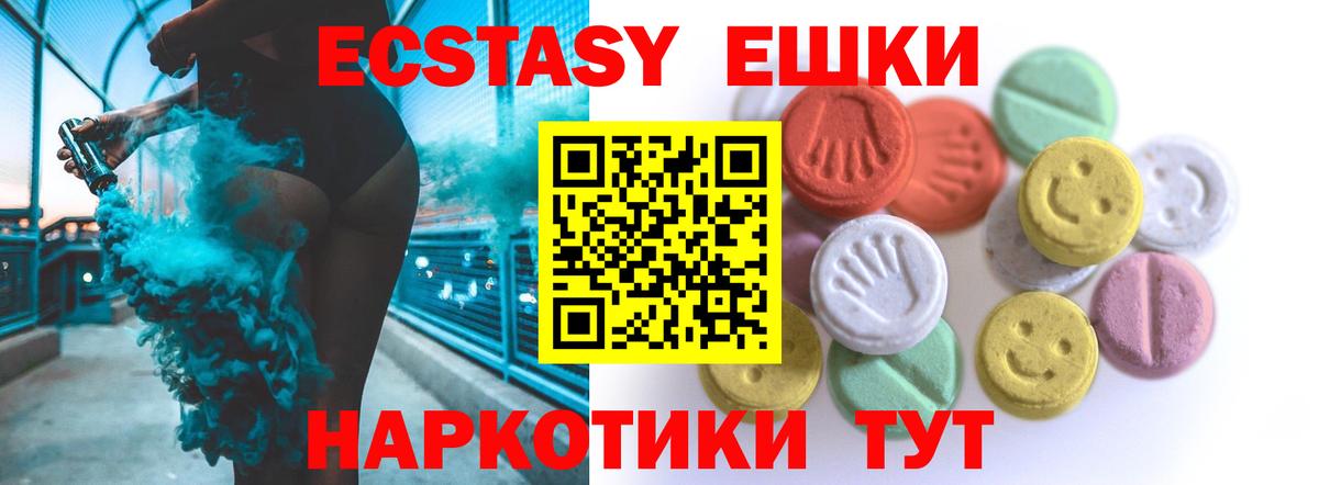 Экстази  MEGA ссылка  сайты даркнета телеграм  Коряжма  Экстази VHQ  Вход с VPN 