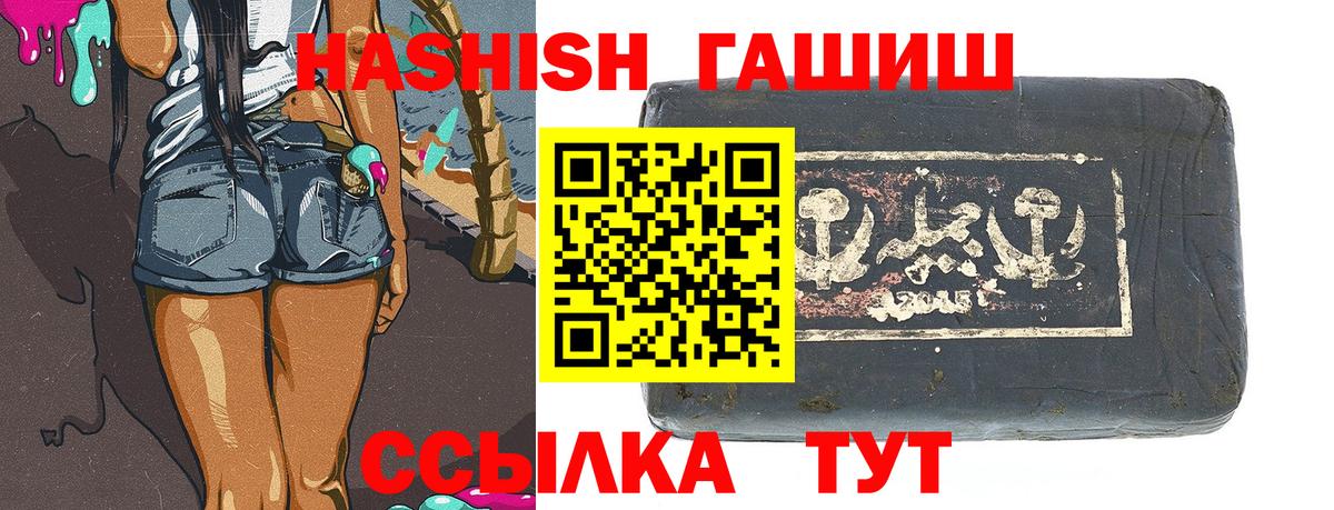 ГАШ  Вход с VPN  Коряжма  Гашиш hashish 
