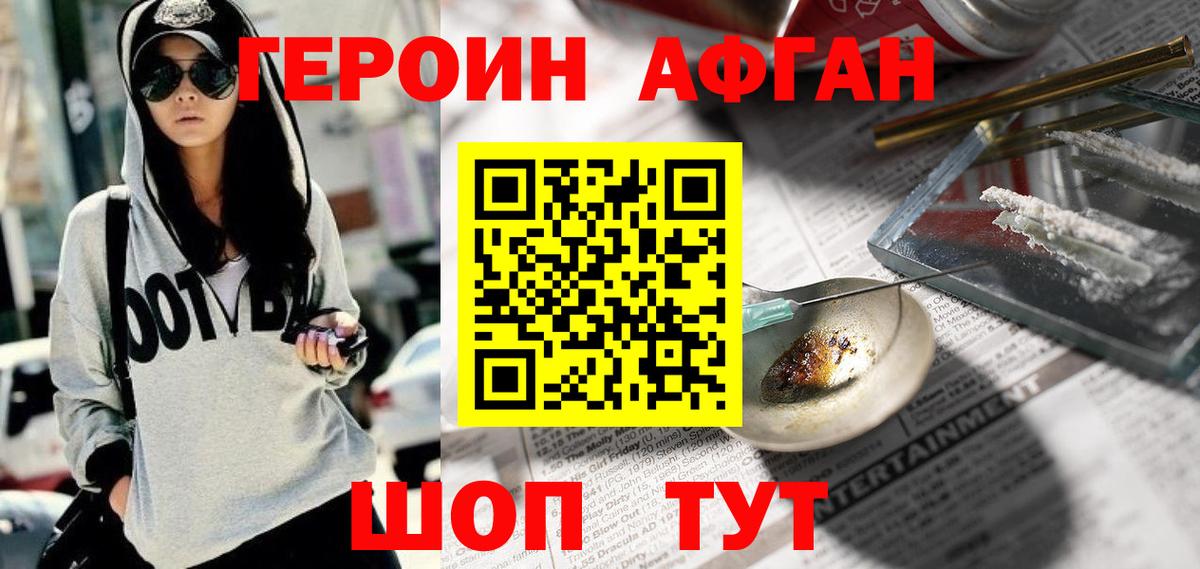 Коряжма  ГЕРОИН VHQ  Вход с VPN 