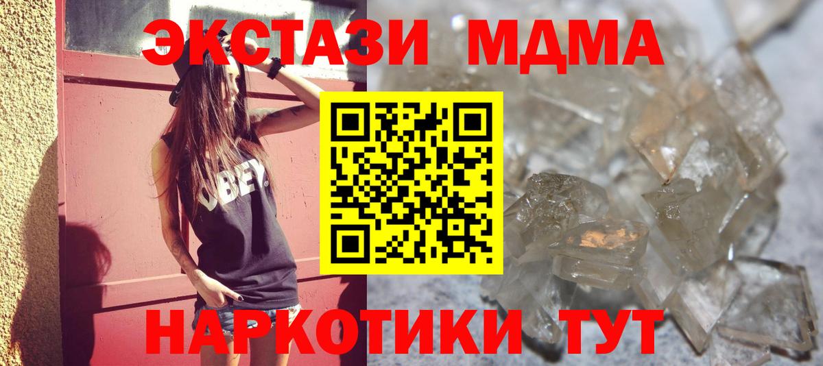 Коряжма  MDMA молли  Вход с VPN 