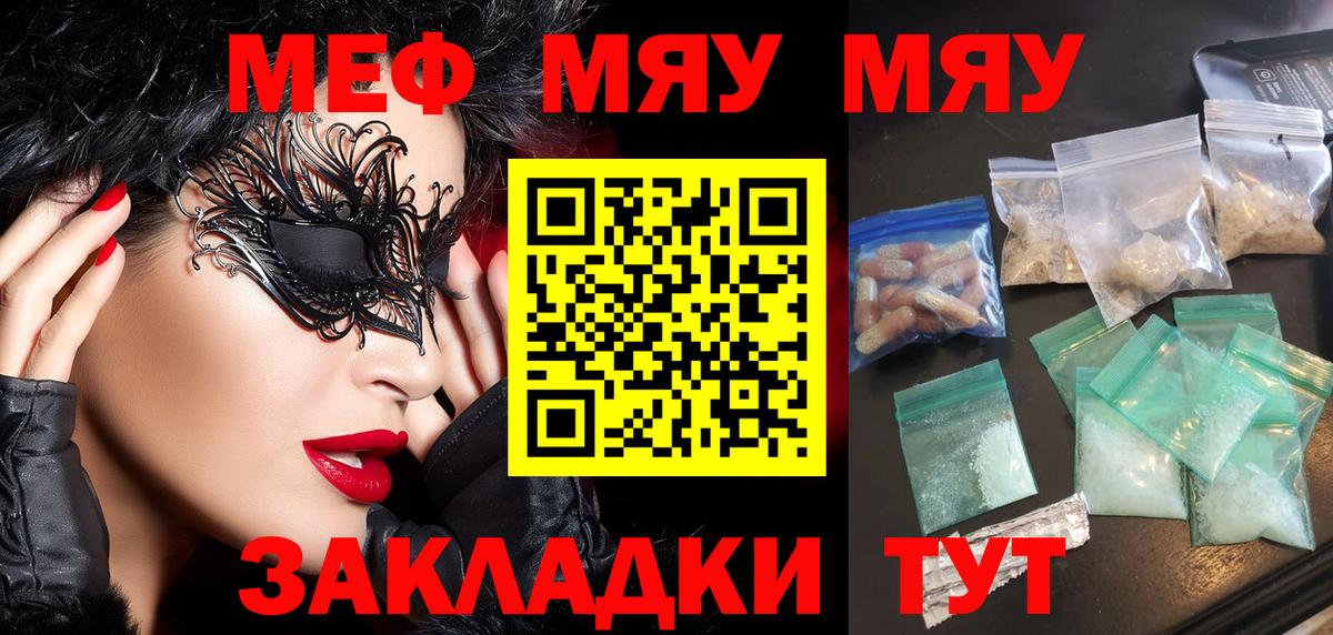 Меф  Коряжма