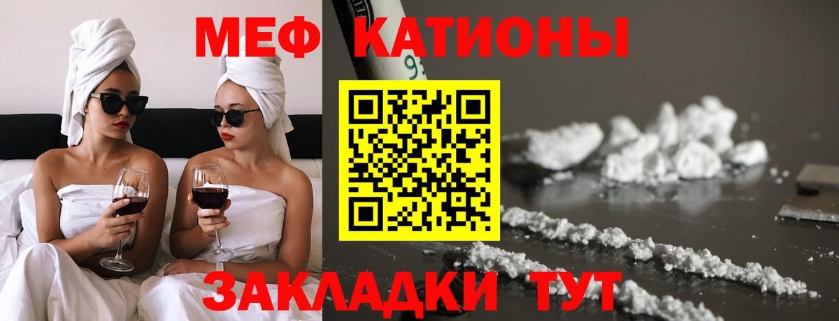 наркотики  Меф мяу мяу  Вход с VPN  МЯУ-МЯУ VHQ  Коряжма 