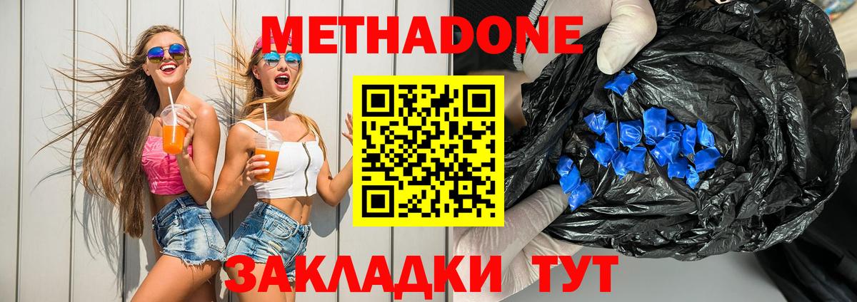 МЕТАДОН мёд  МЕТАДОН кристалл  Коряжма  OMG ТОР  Вход с VPN 