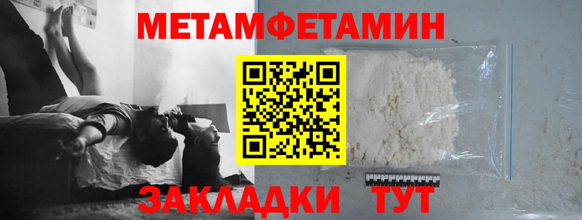 Первитин  МЕТАМФЕТАМИН пудра  МЕТАМФЕТАМИН пудра  Вход с VPN  Коряжма 