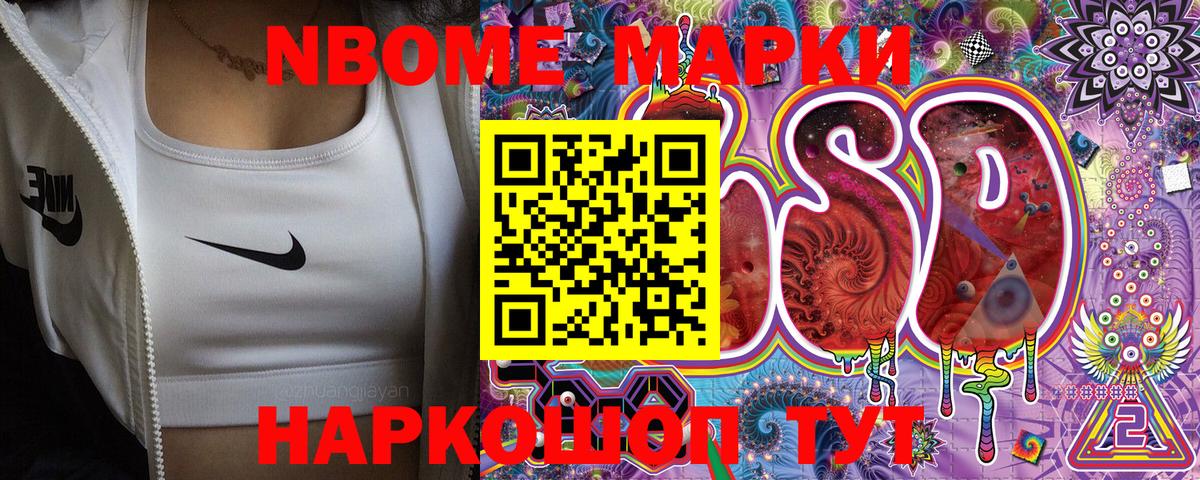 Коряжма  Марки NBOMe 1,5мг  Вход с VPN 