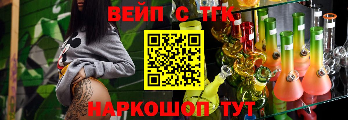 ТГК жижа Коряжма